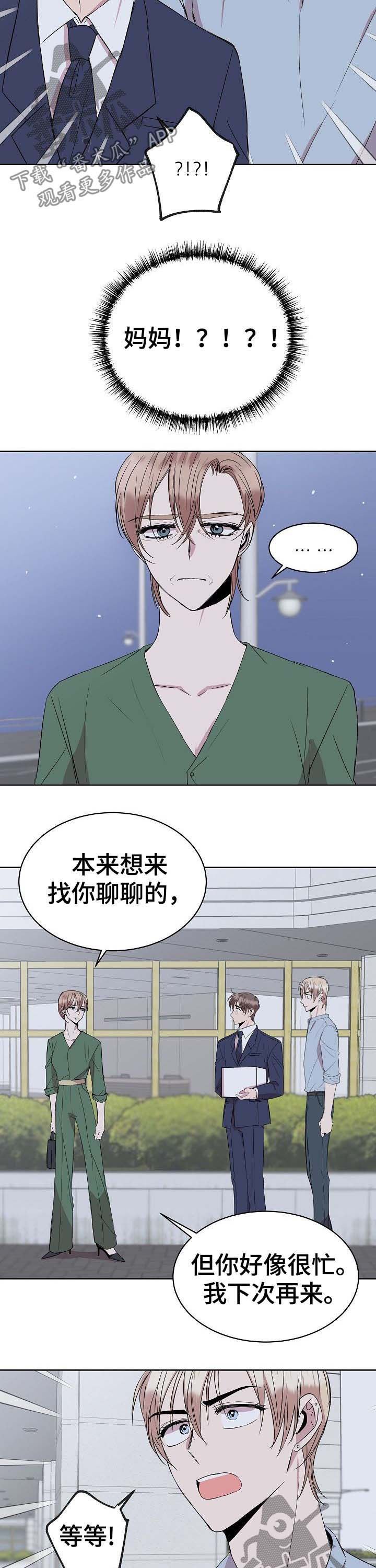第26章：会长妈妈