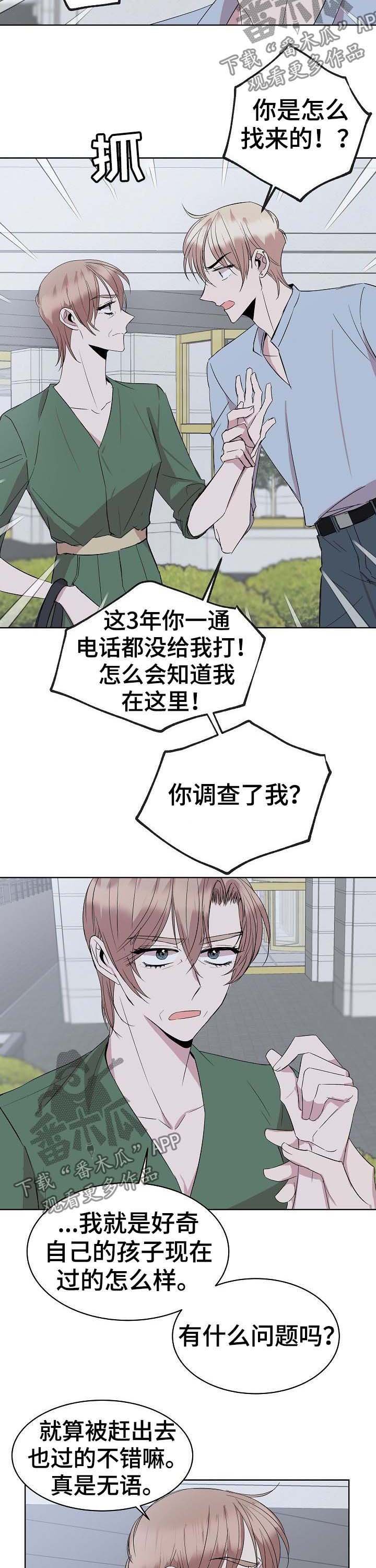 第26章：会长妈妈