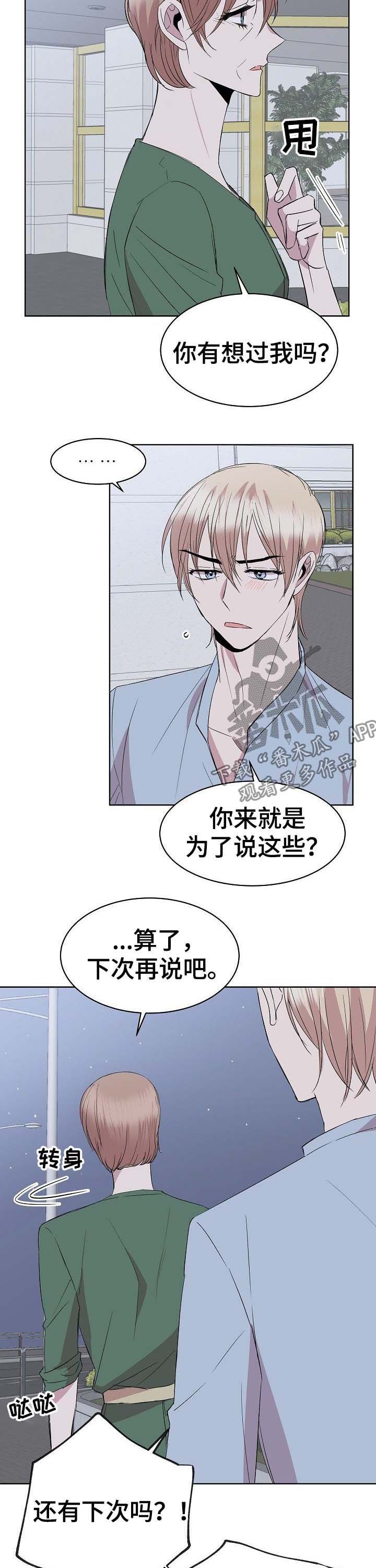 第26章：会长妈妈