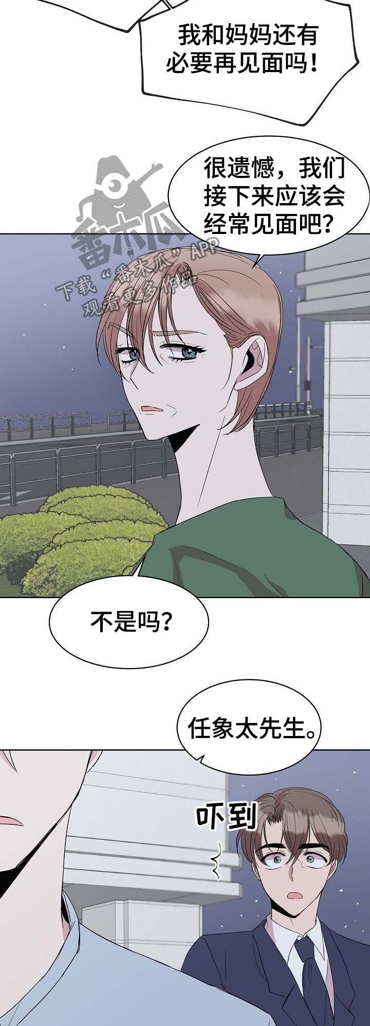 第26章：会长妈妈