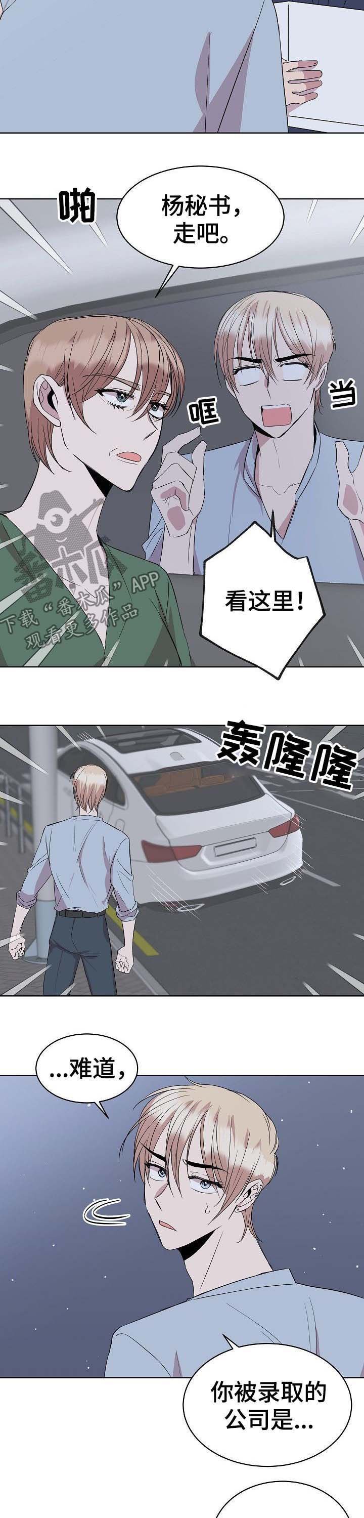 第26章：会长妈妈