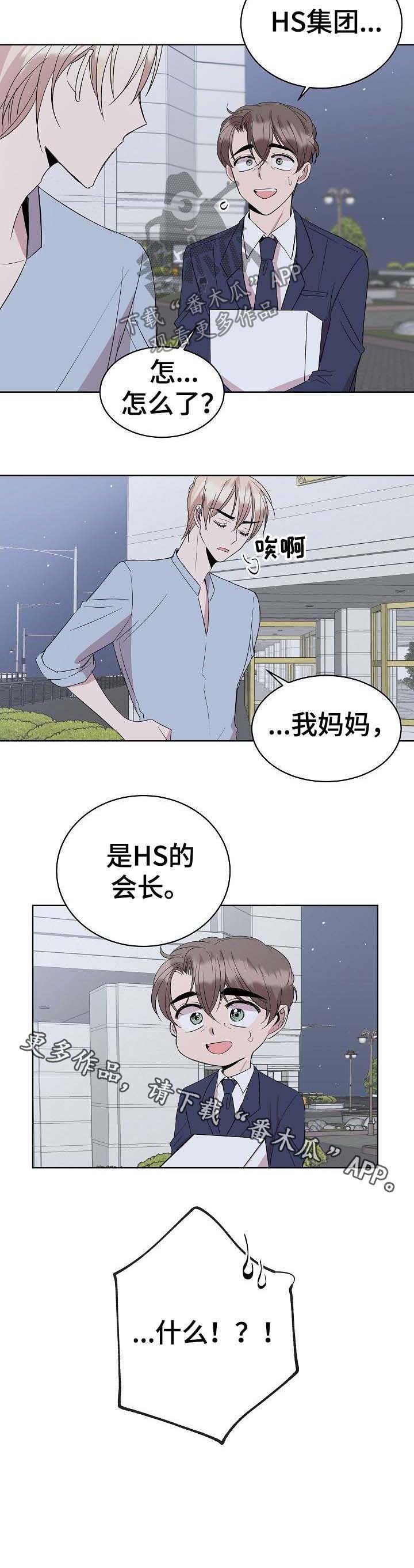 第26章：会长妈妈