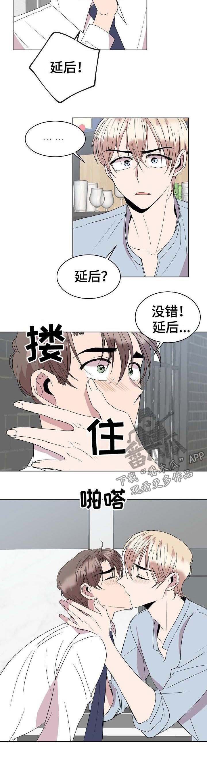 第27章：延后