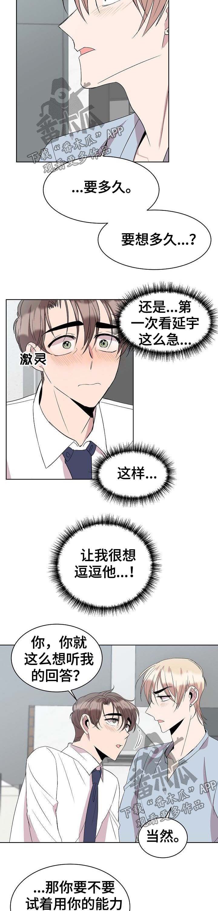 第27章：延后