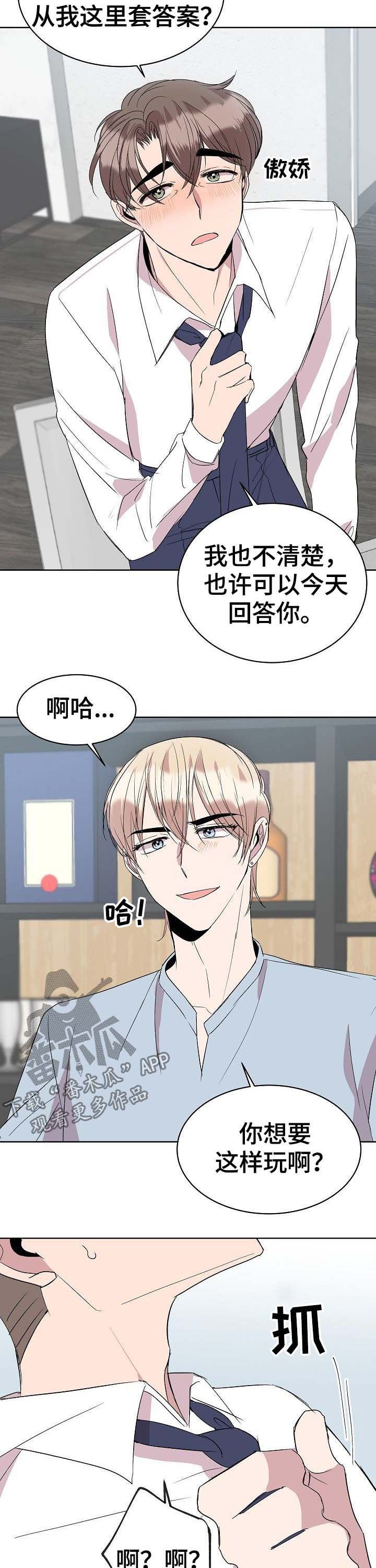 第27章：延后