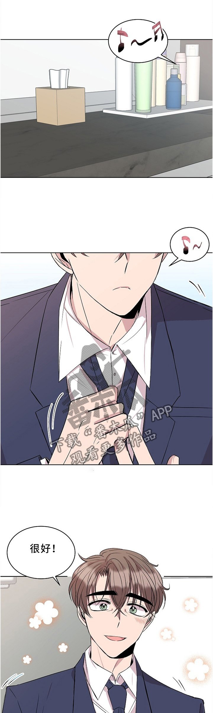 第29章：见家长
