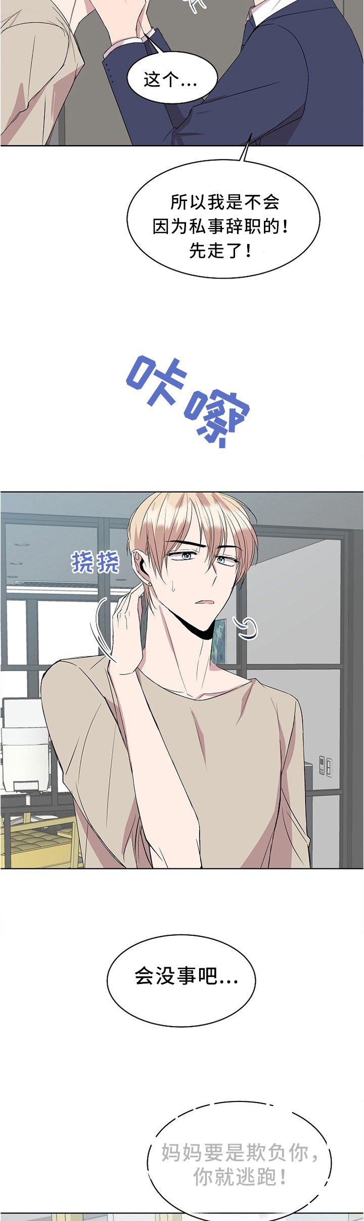 第29章：见家长