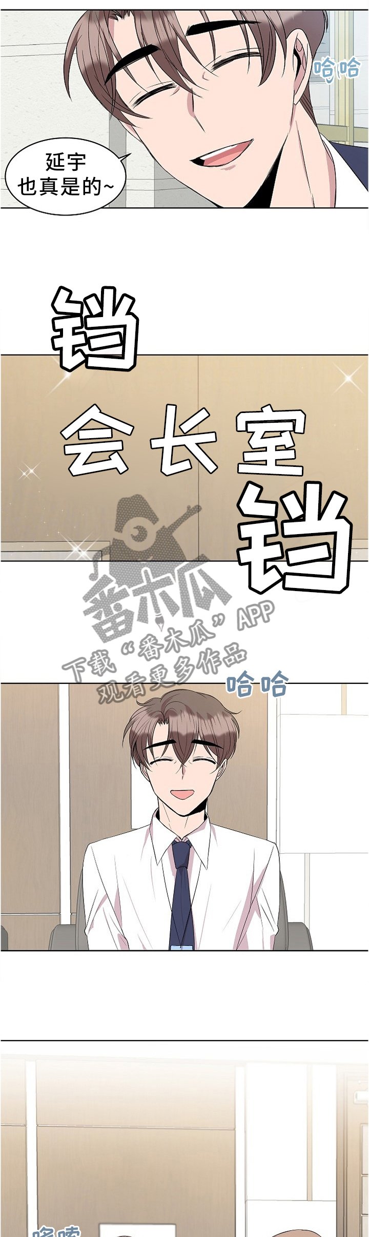 第29章：见家长