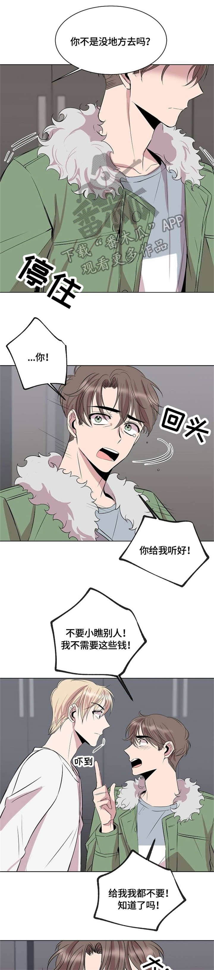 第3章：道歉