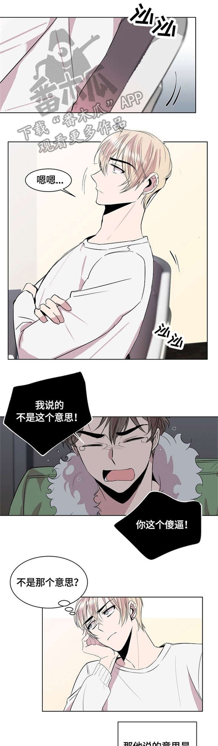 第3章：道歉