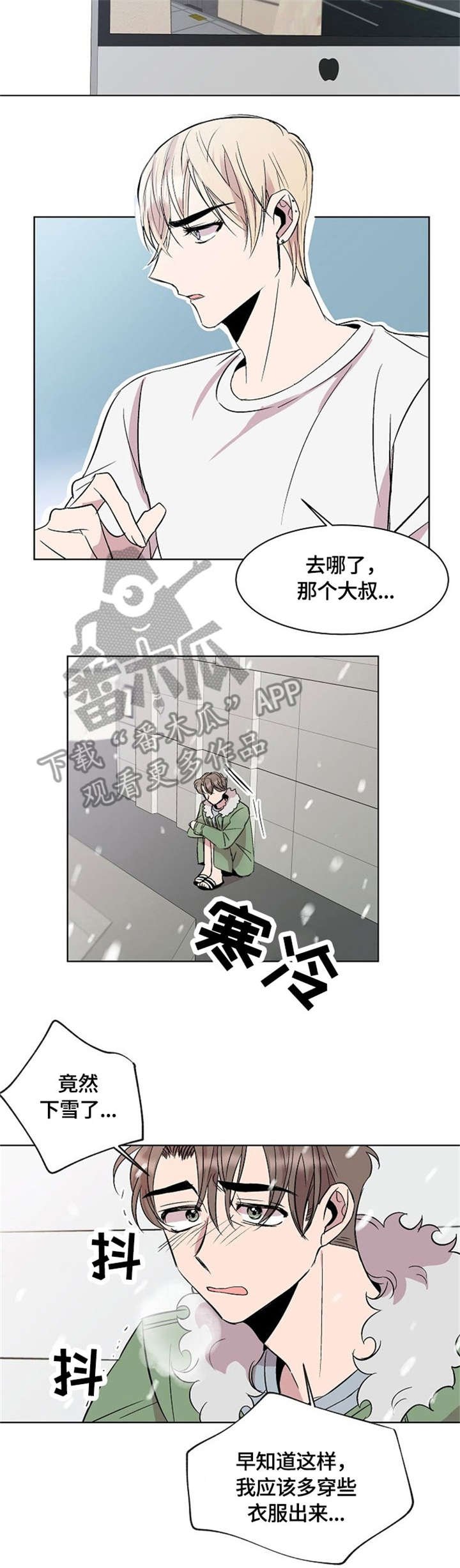 第3章：道歉
