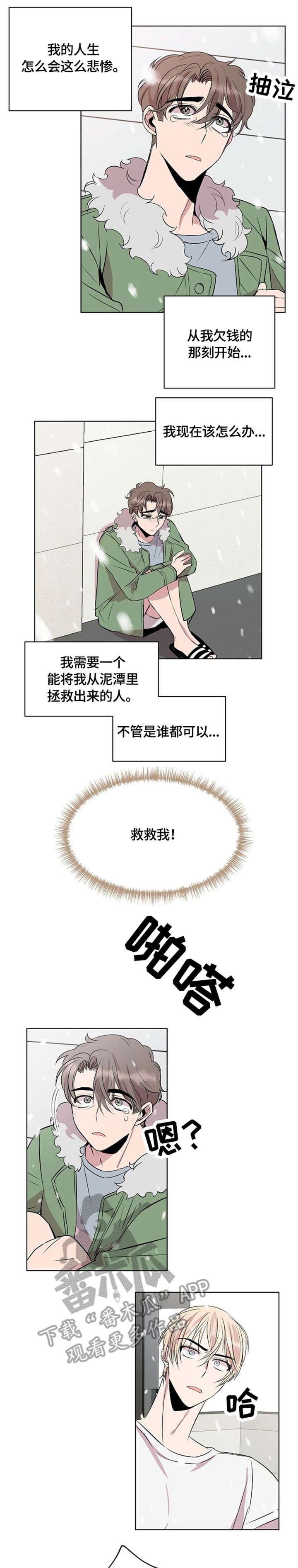 第3章：道歉