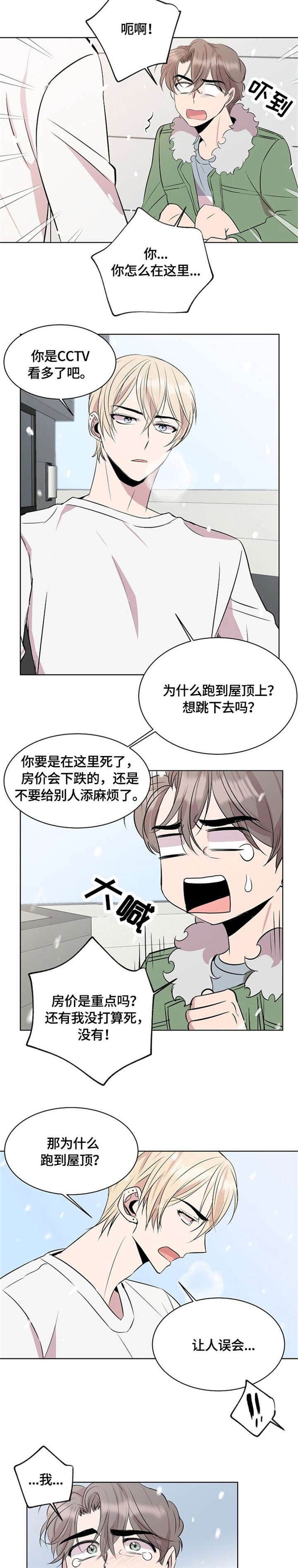 第3章：道歉