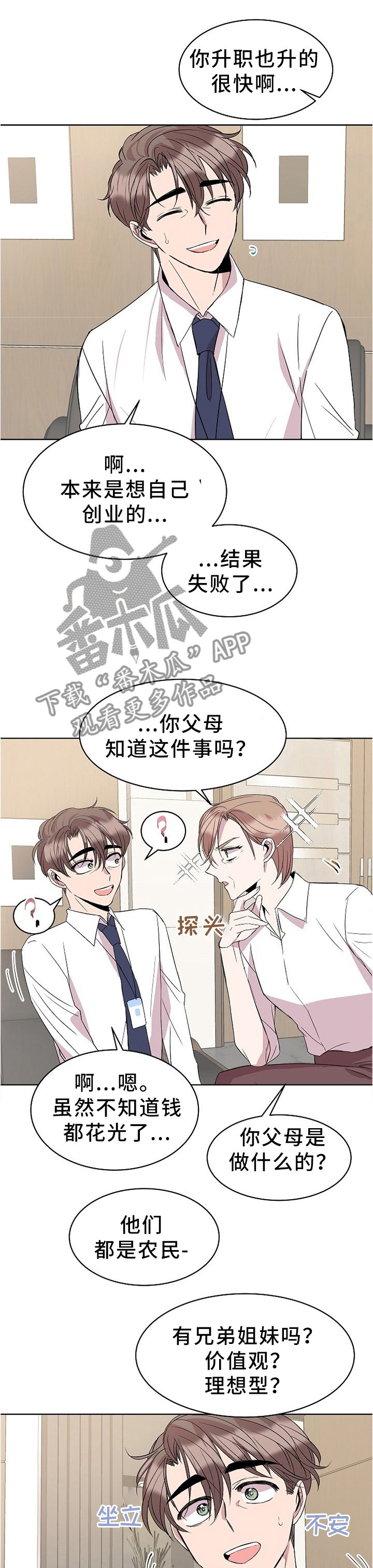 第30章：帮忙