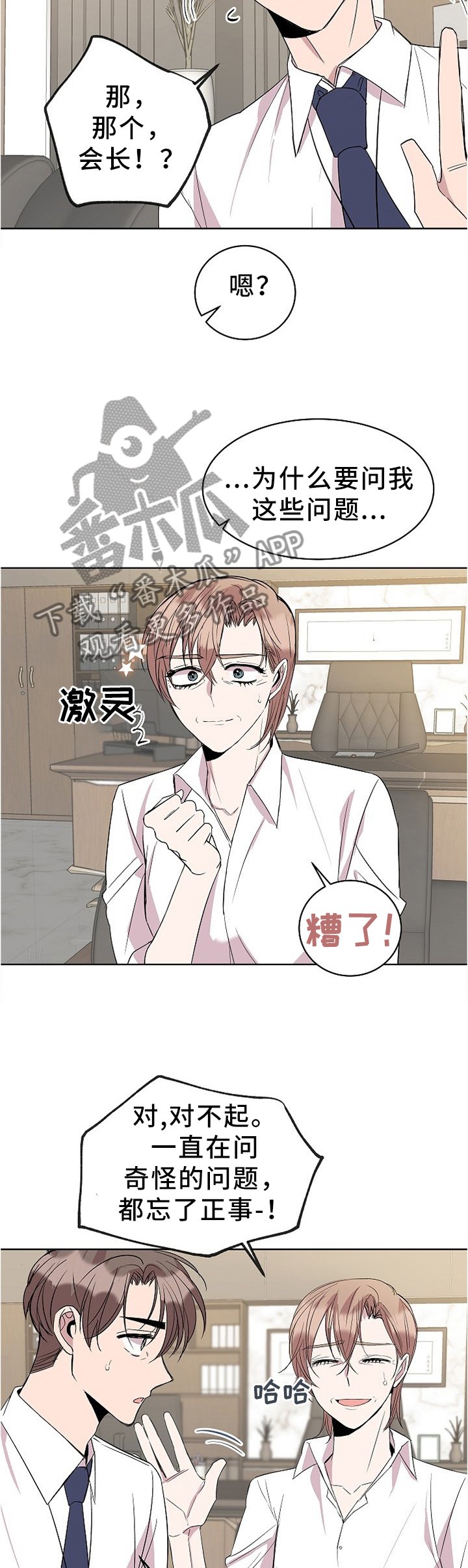 第30章：帮忙