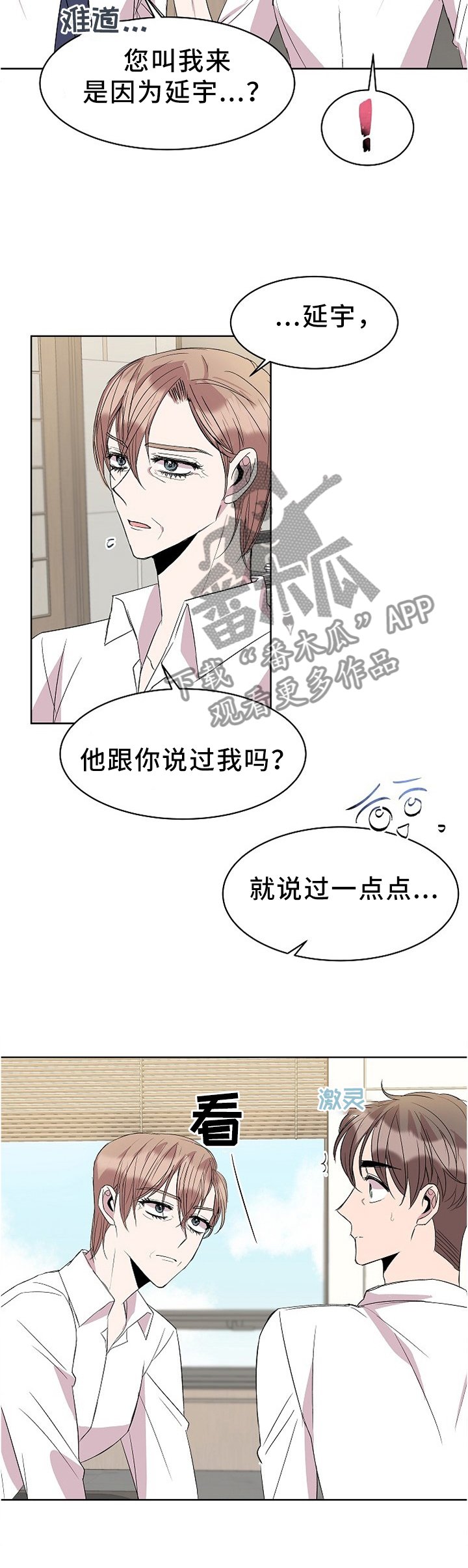 第30章：帮忙