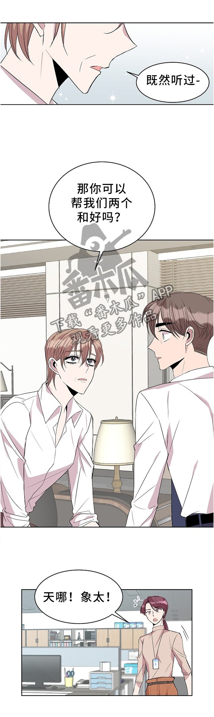 第30章：帮忙