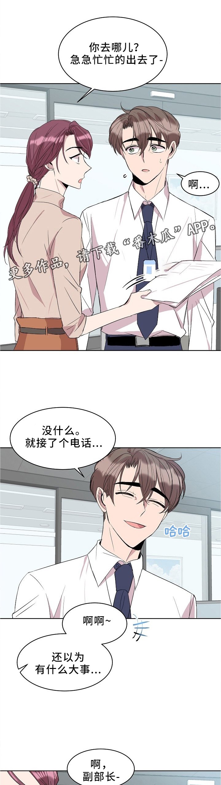 第30章：帮忙