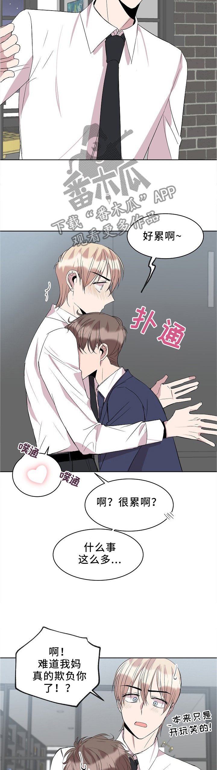 第30章：帮忙