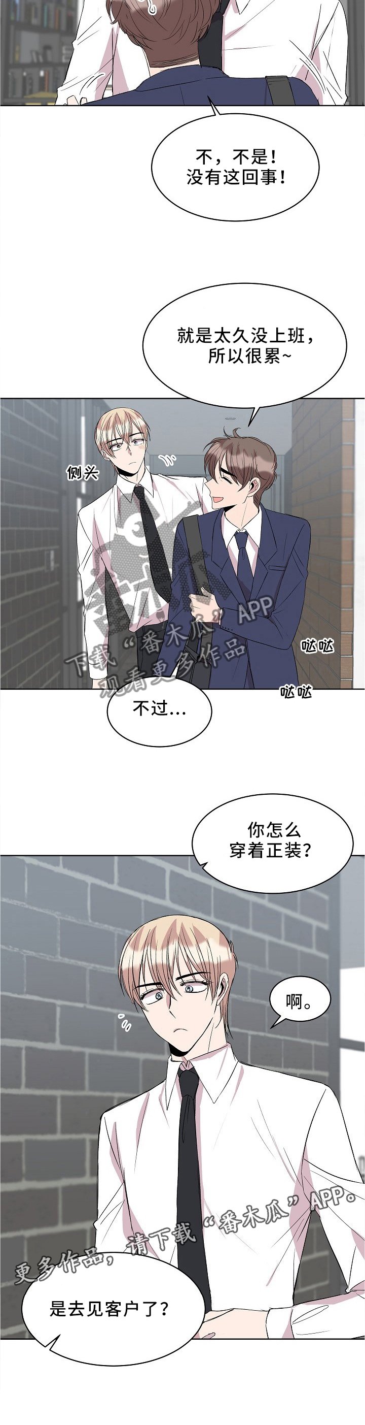 第30章：帮忙