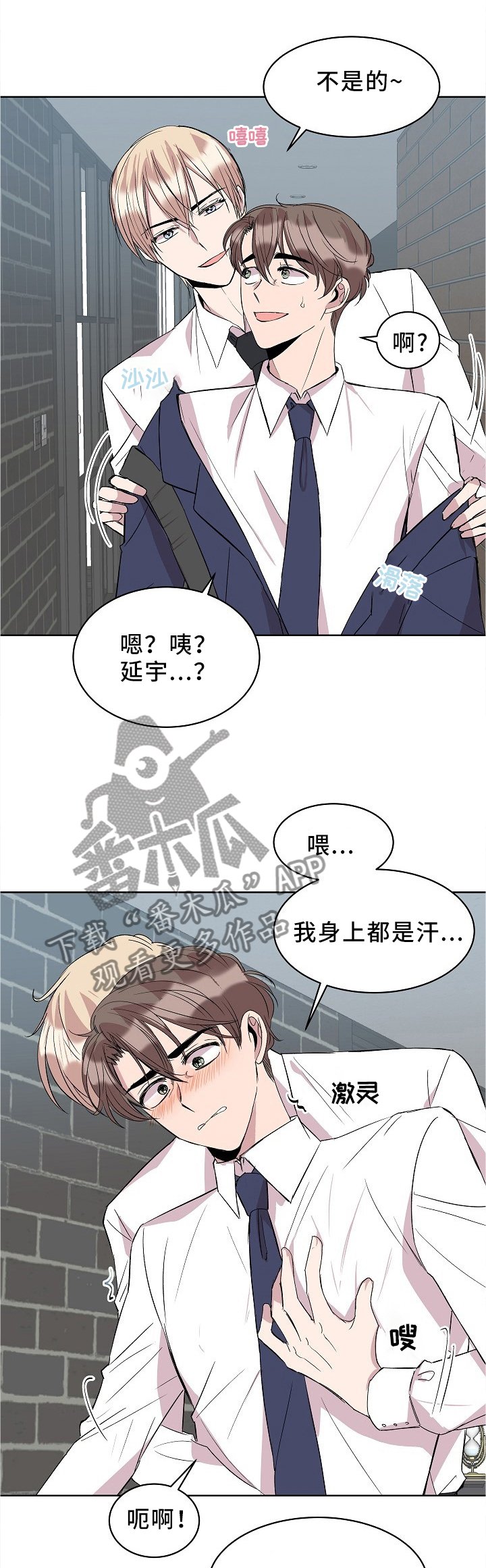 第31章："职员"玩法