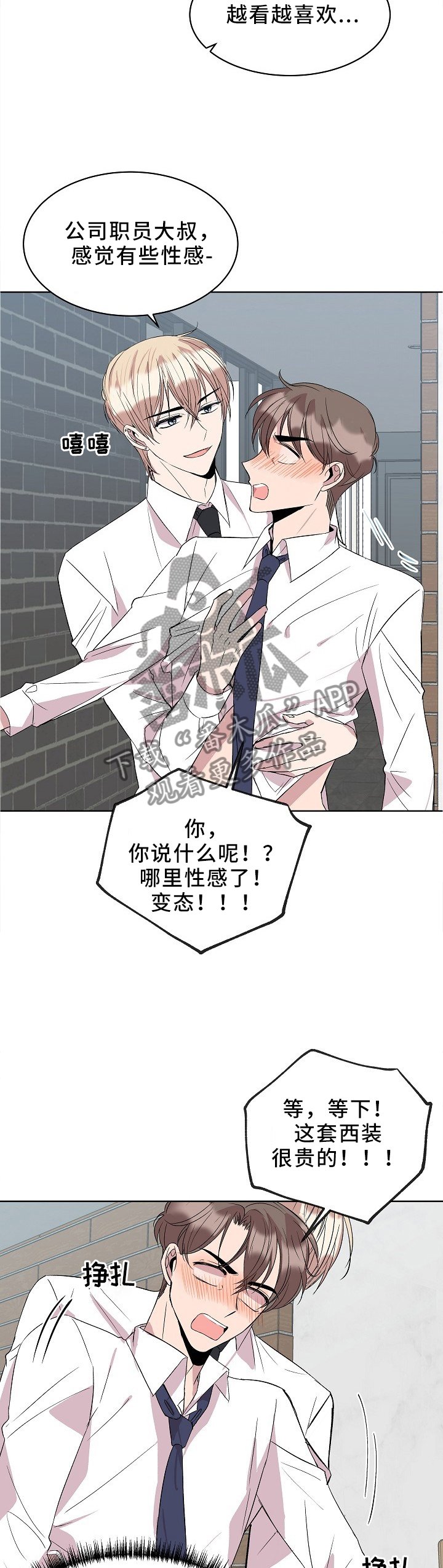第31章："职员"玩法