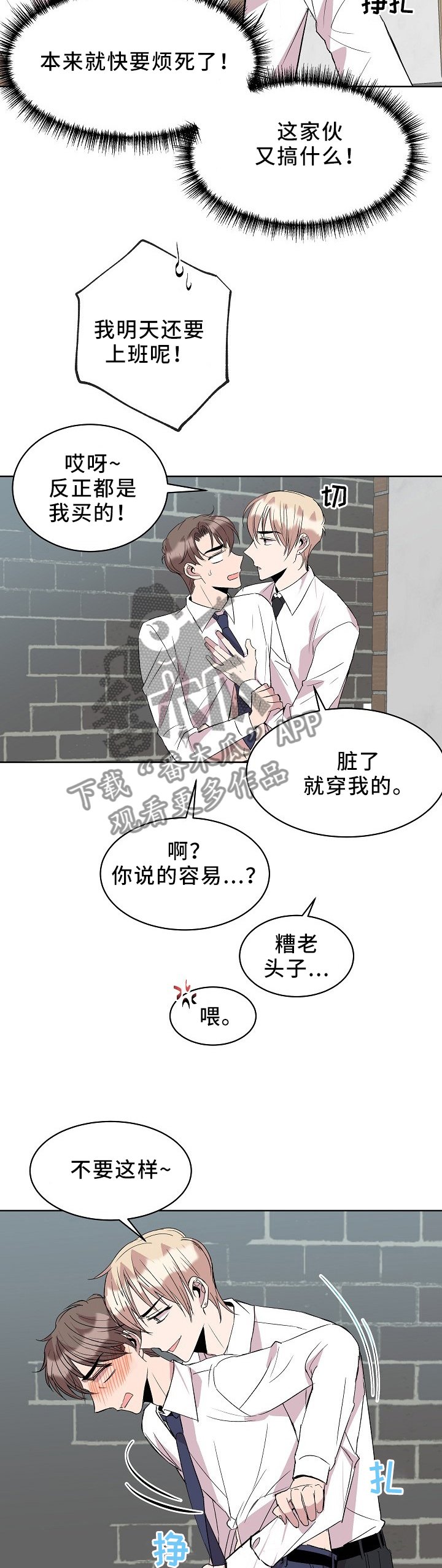 第31章："职员"玩法