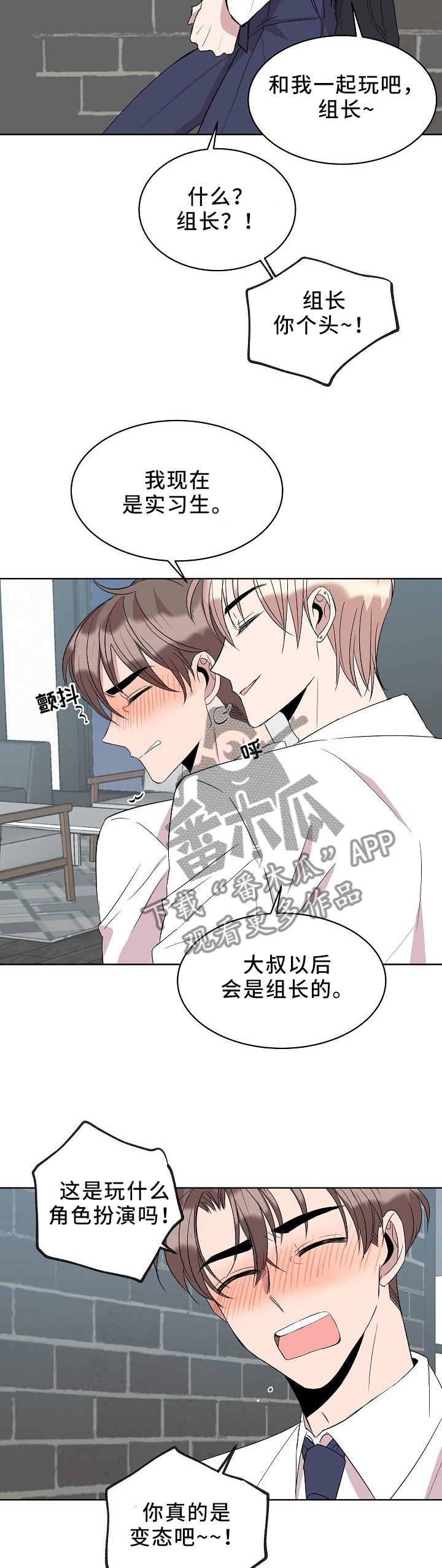 第31章："职员"玩法