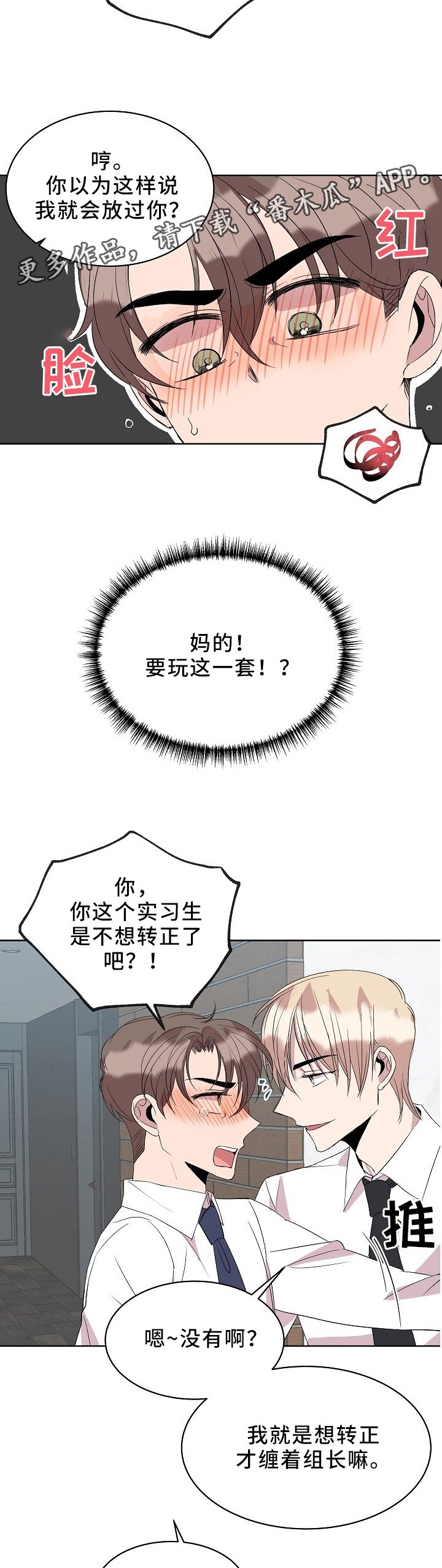 第31章："职员"玩法