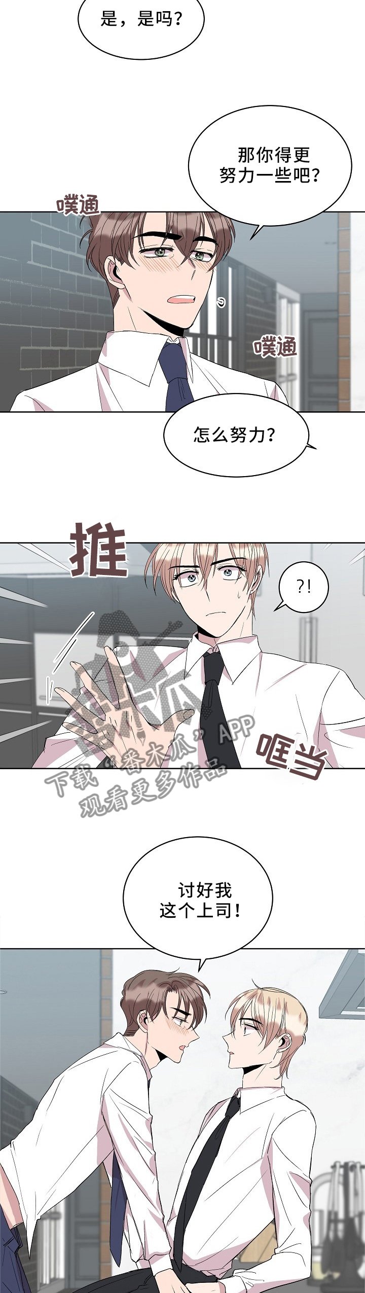 第31章："职员"玩法