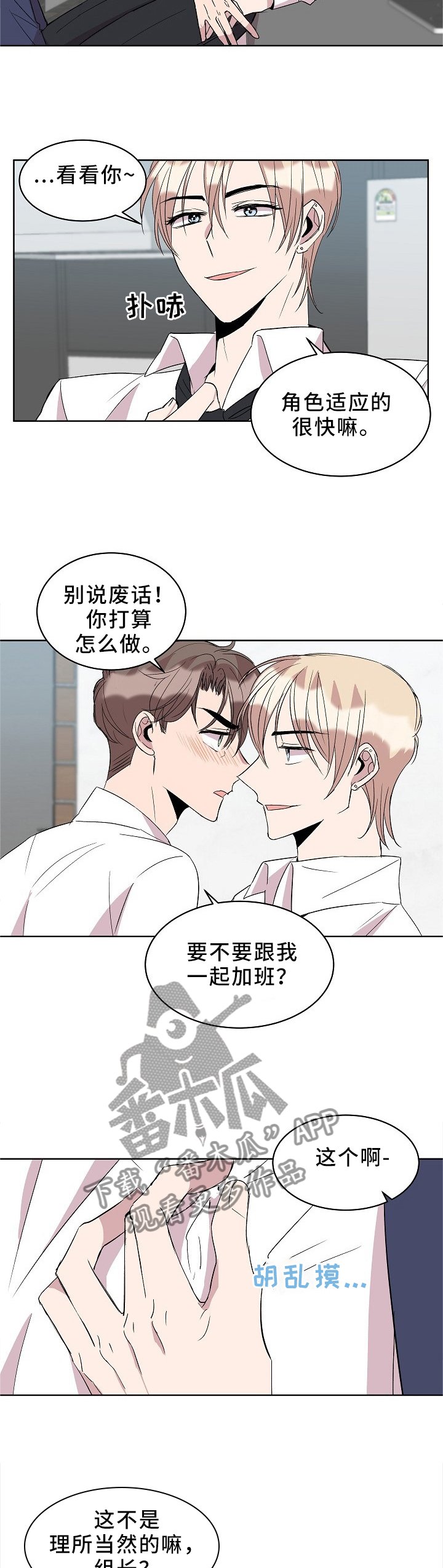 第31章："职员"玩法