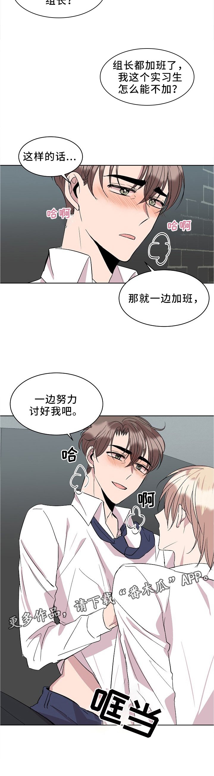 第31章："职员"玩法