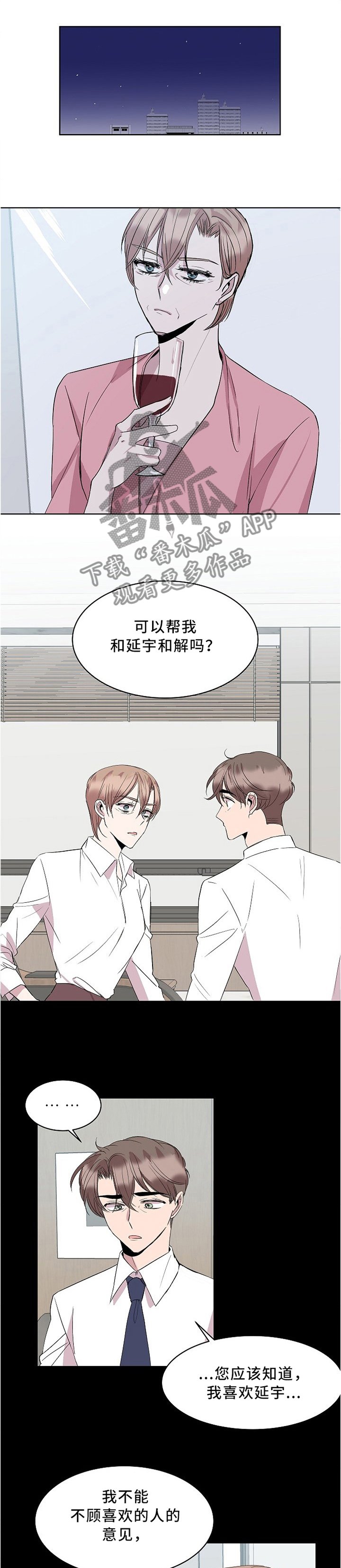 第31章："职员"玩法