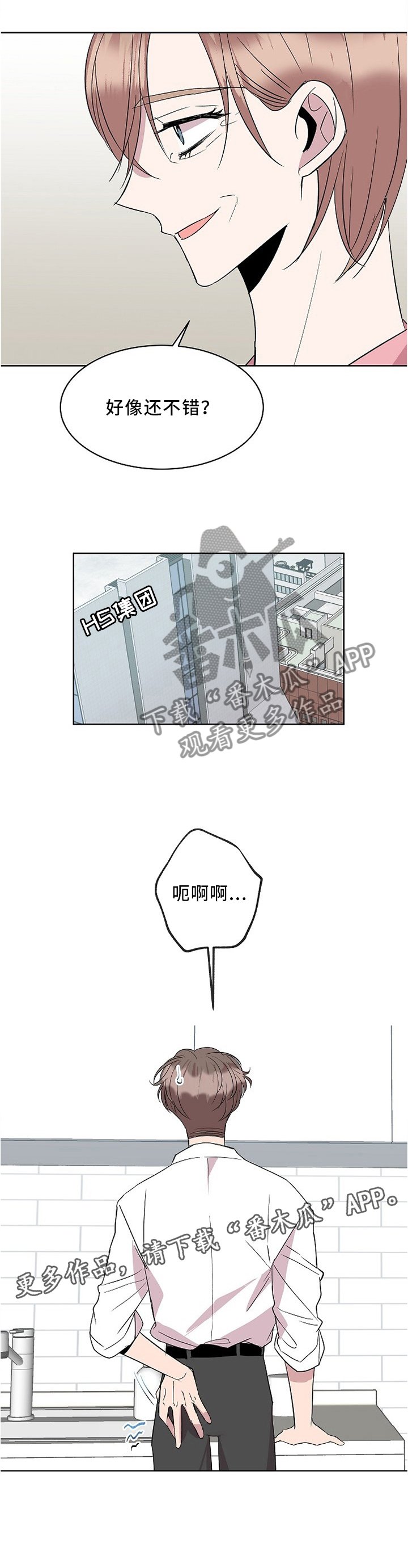 第31章："职员"玩法
