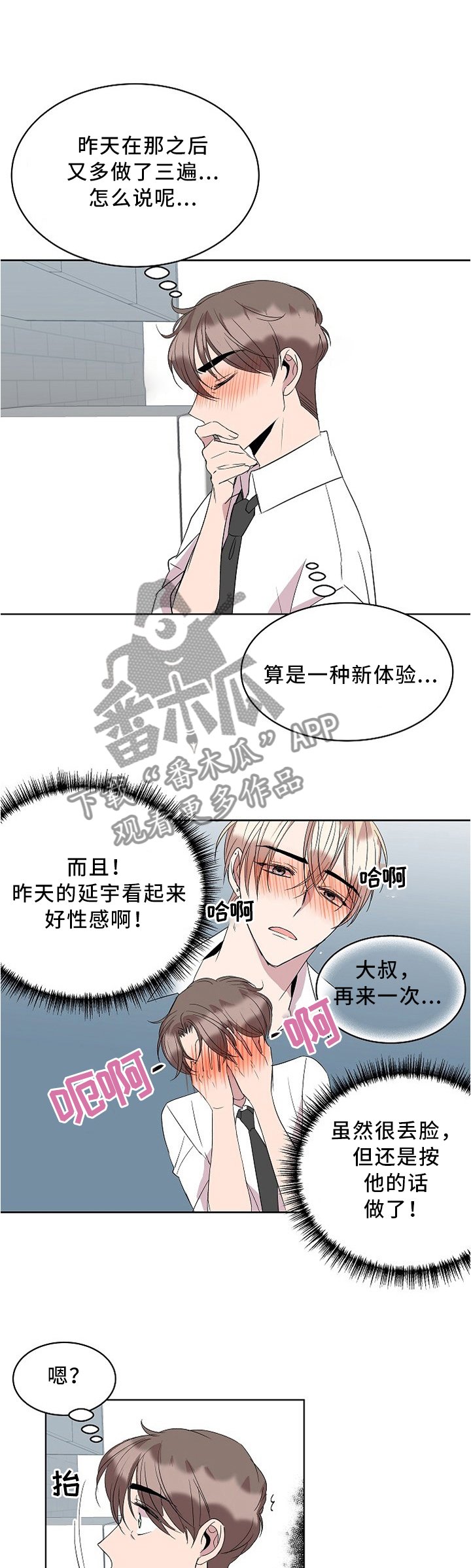 第32章：放弃