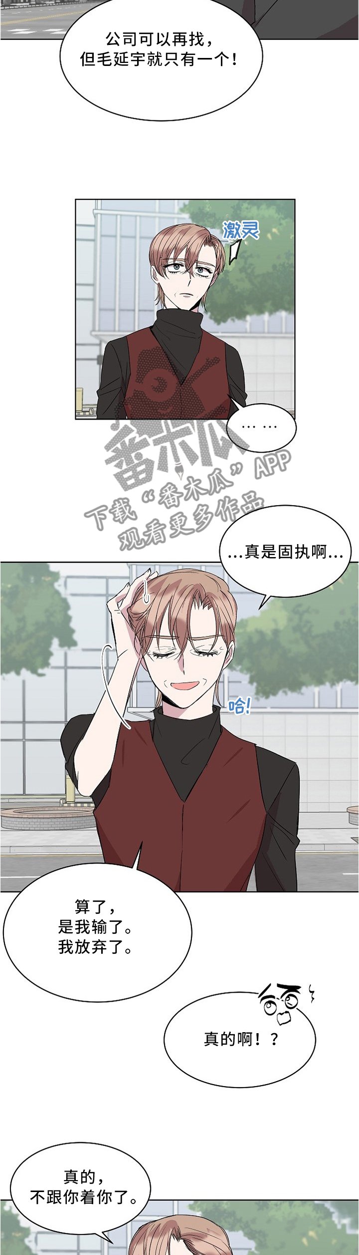 第32章：放弃