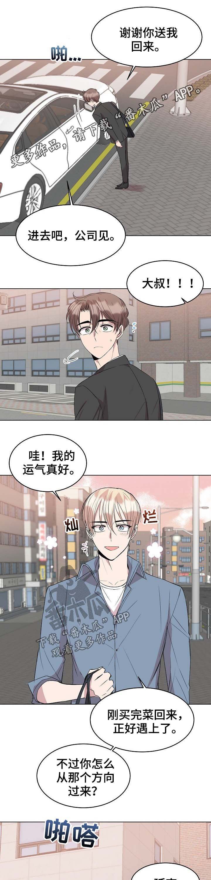 第33章：道歉