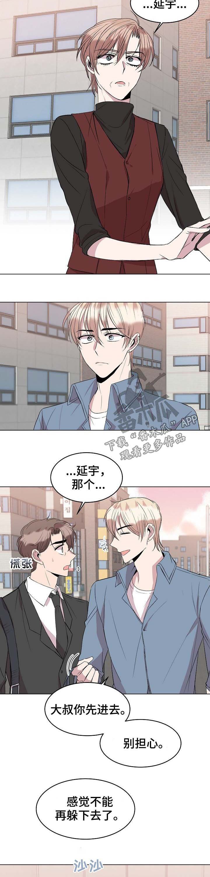 第33章：道歉