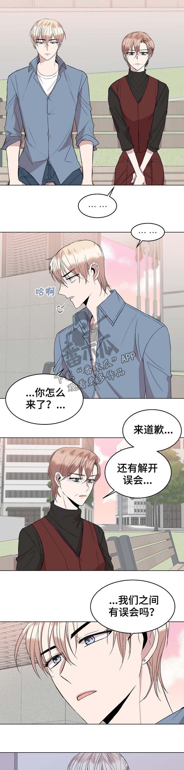 第33章：道歉