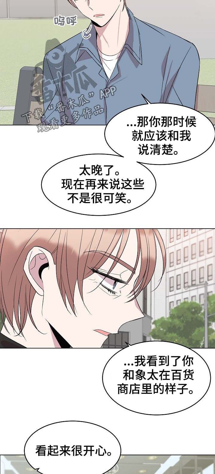 第33章：道歉