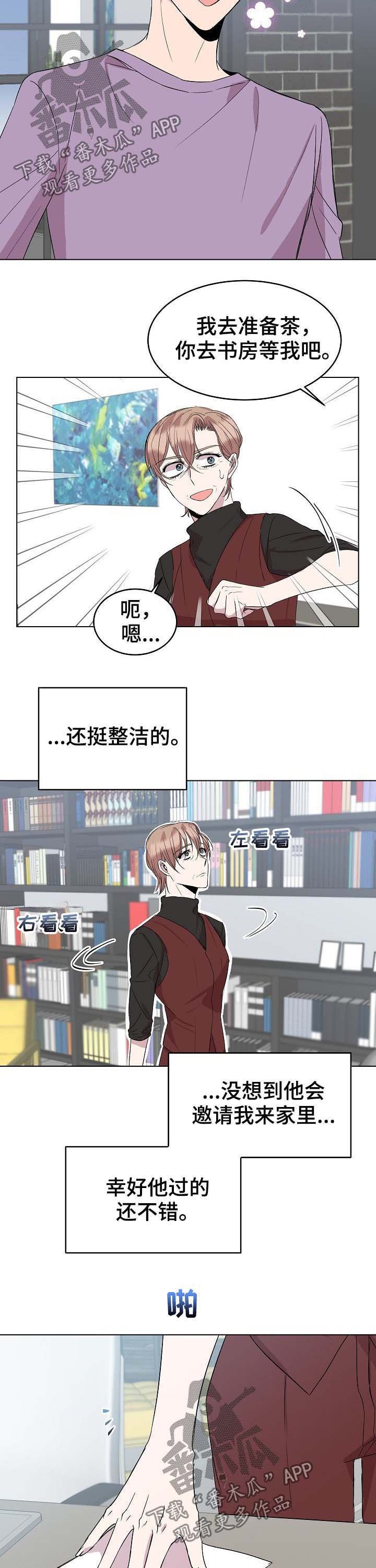 第33章：道歉