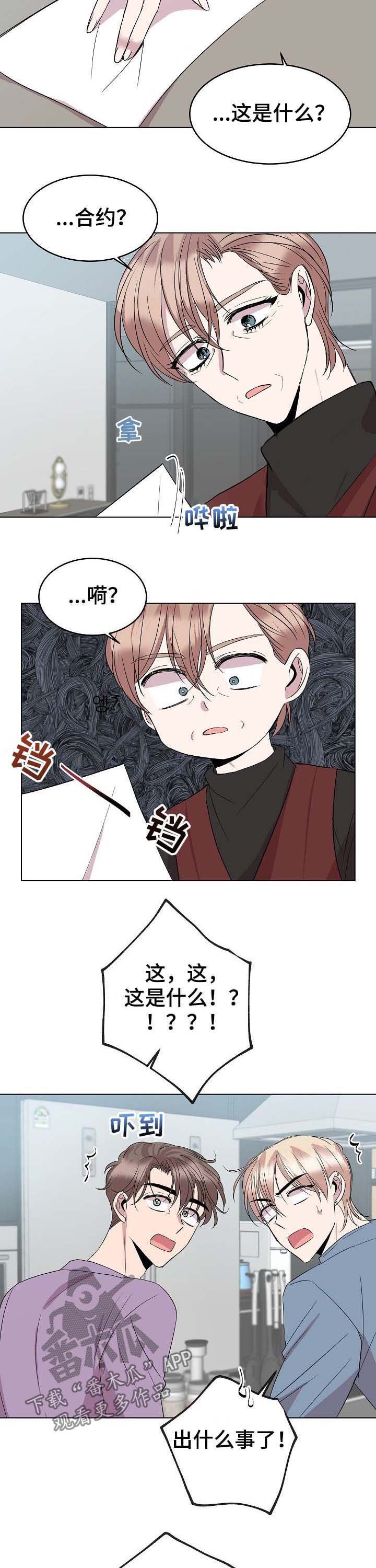第33章：道歉