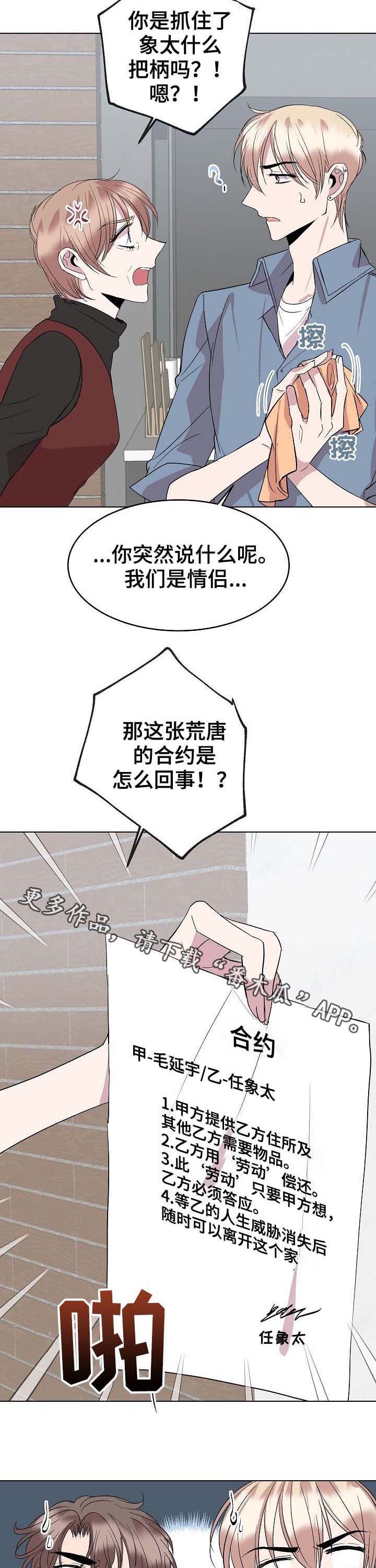 第33章：道歉