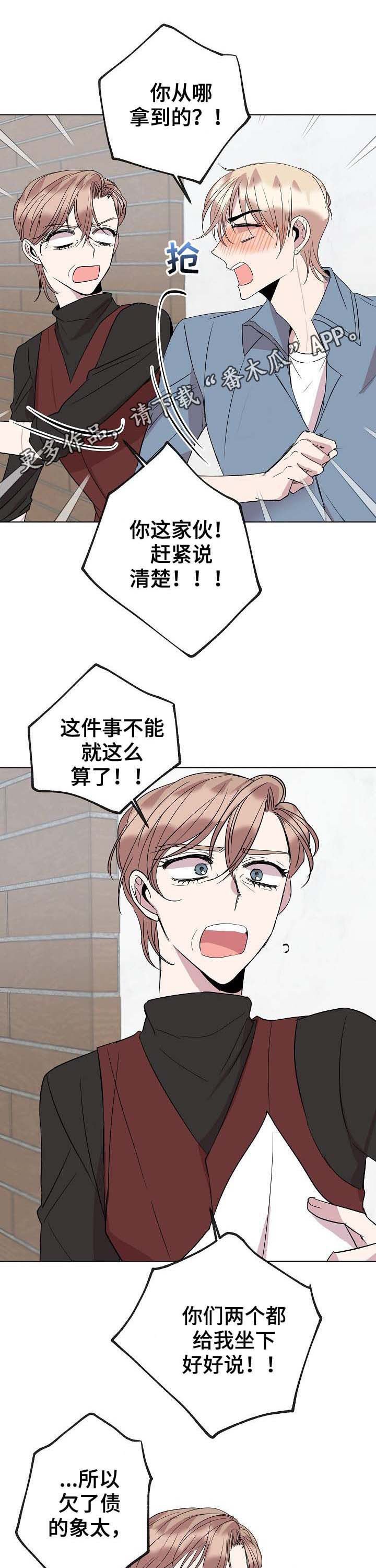 第33章：道歉