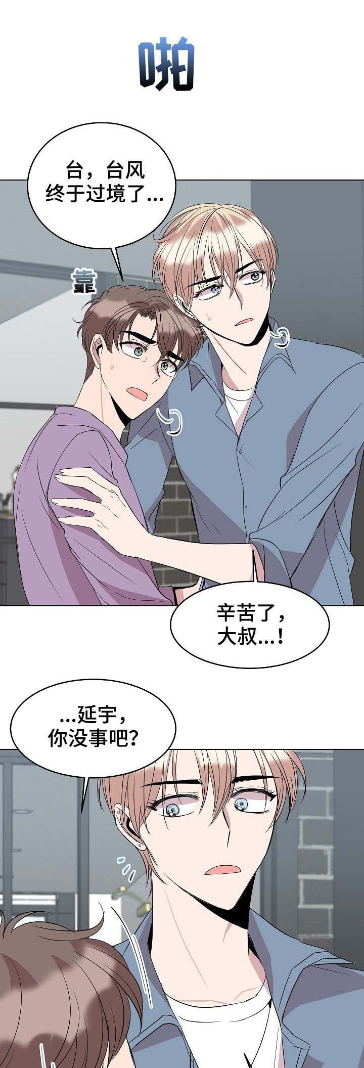 第34章：安慰