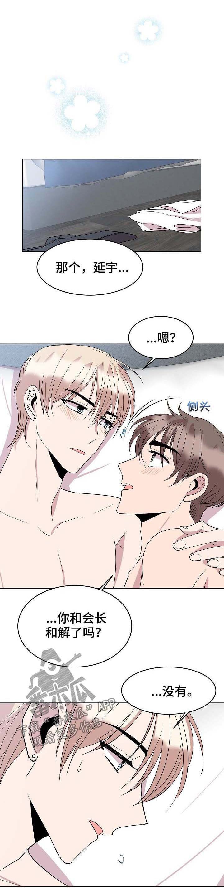 第34章：安慰