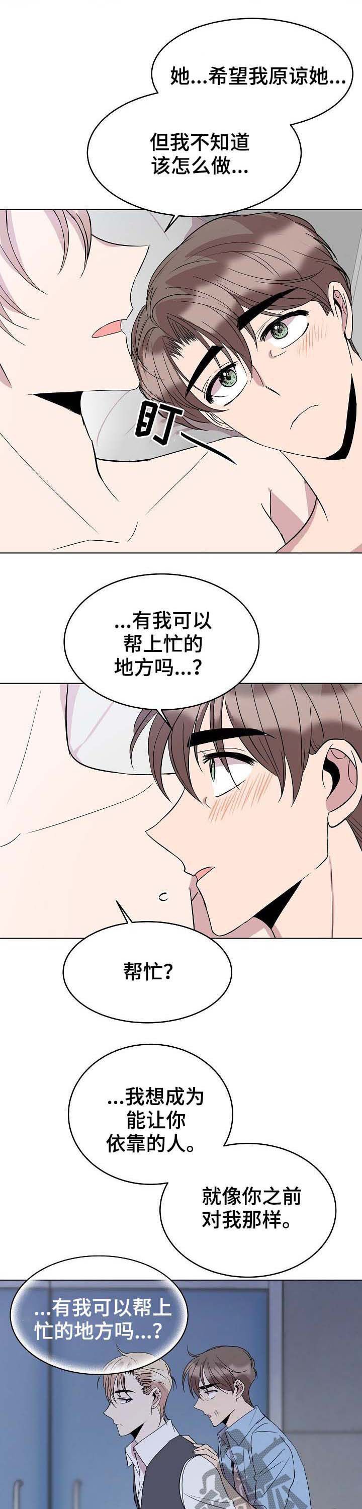 第34章：安慰