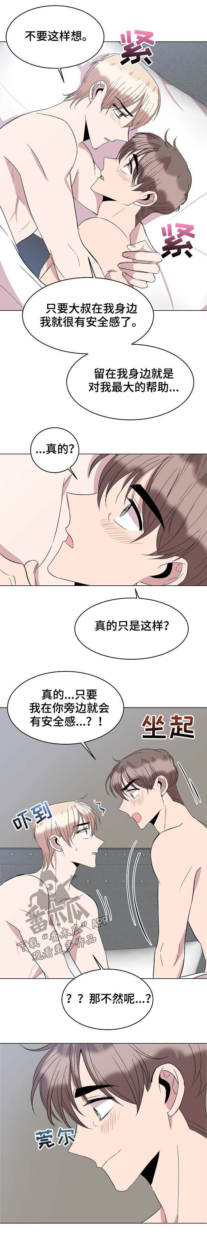 第34章：安慰