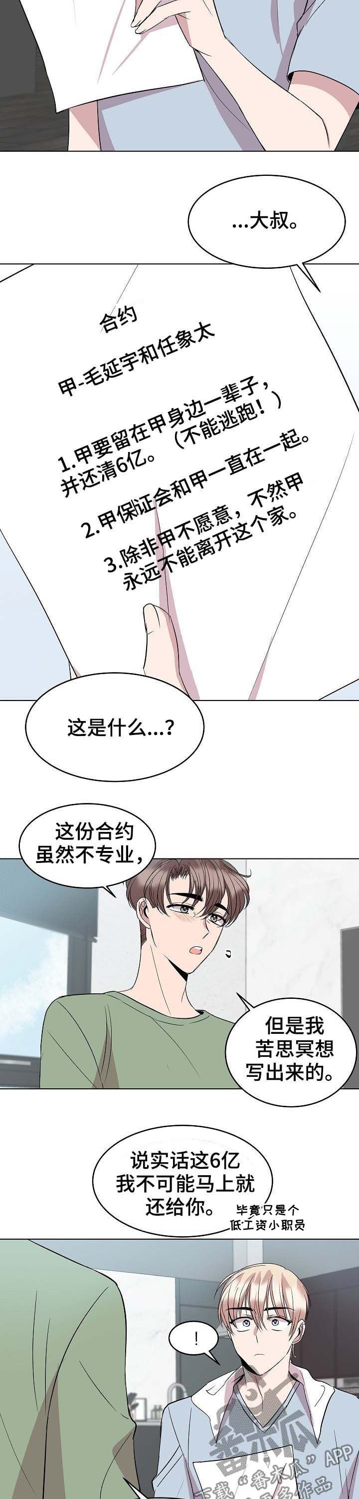 第35章：新合约