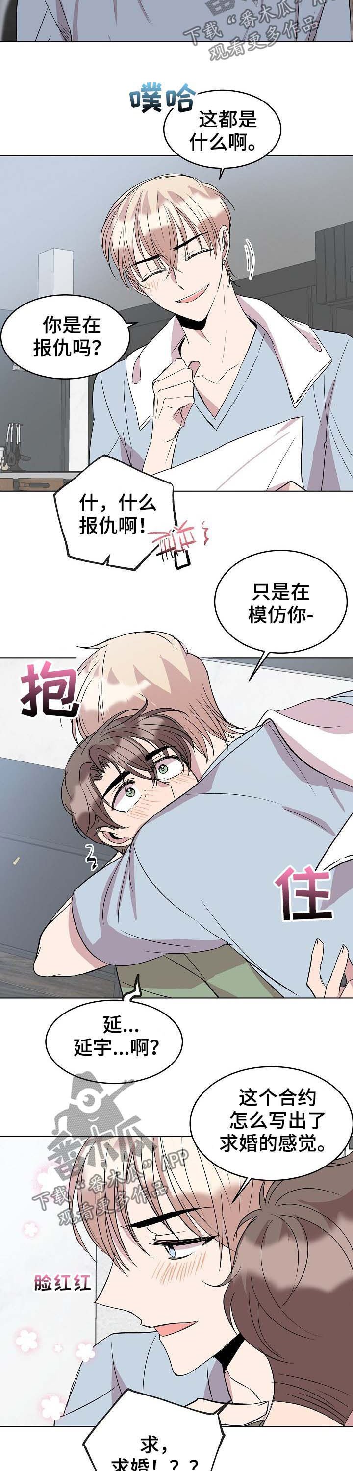 第35章：新合约